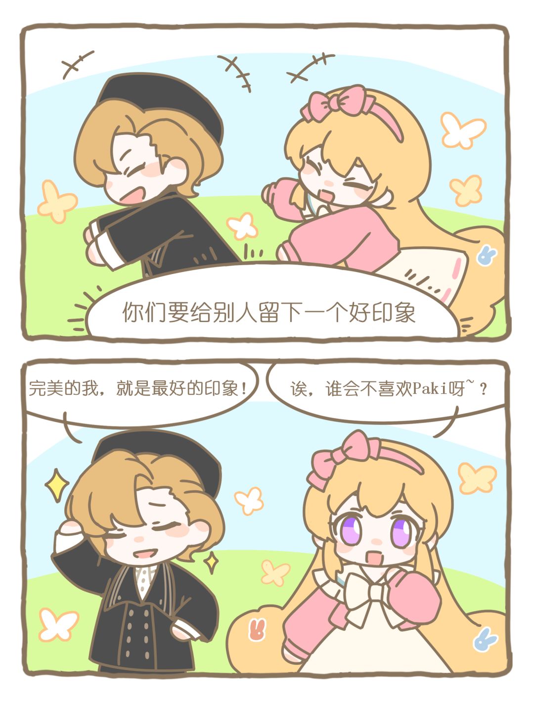 没事,我才不会否认自己 1