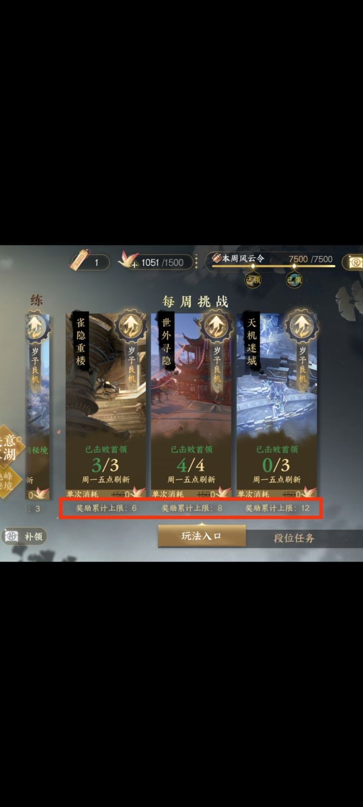这个奖励累计上限是已经通过来取过奖励次数,还是之前漏打的副本次数?截图