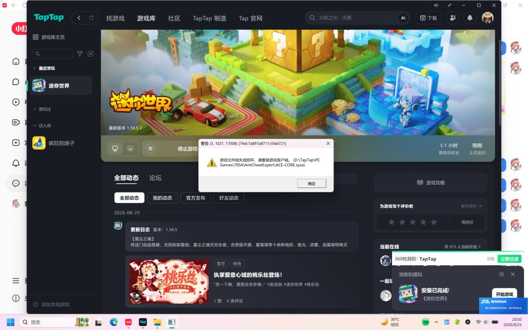 ???怎么登不了了 1