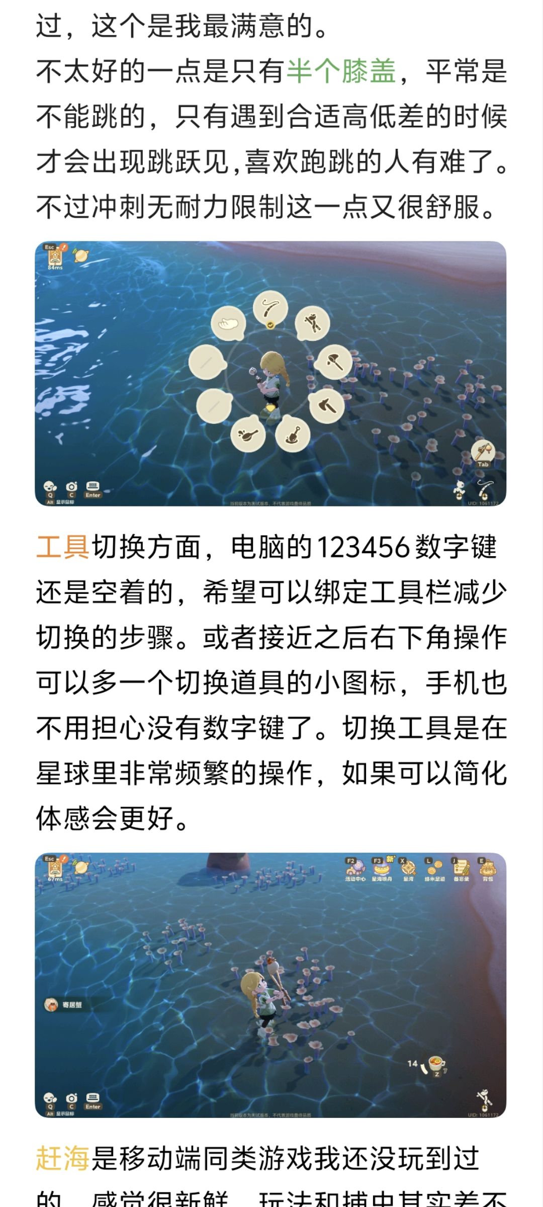 星布谷地三测第一天测评感受 2