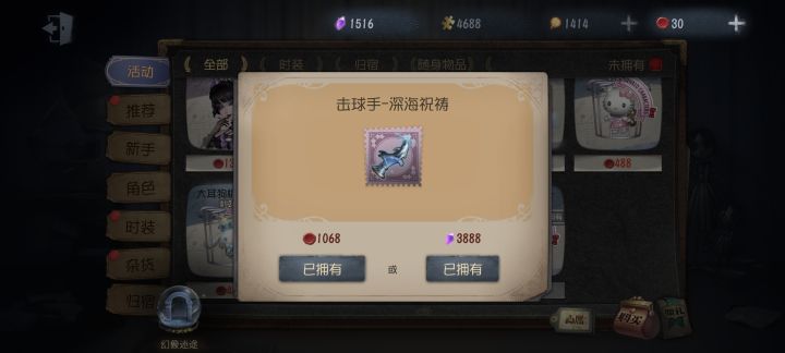 买错了网易，我想买古董商的挂件[表情_豹哭][表情_豹哭]我要哭死了，我要回退截图
