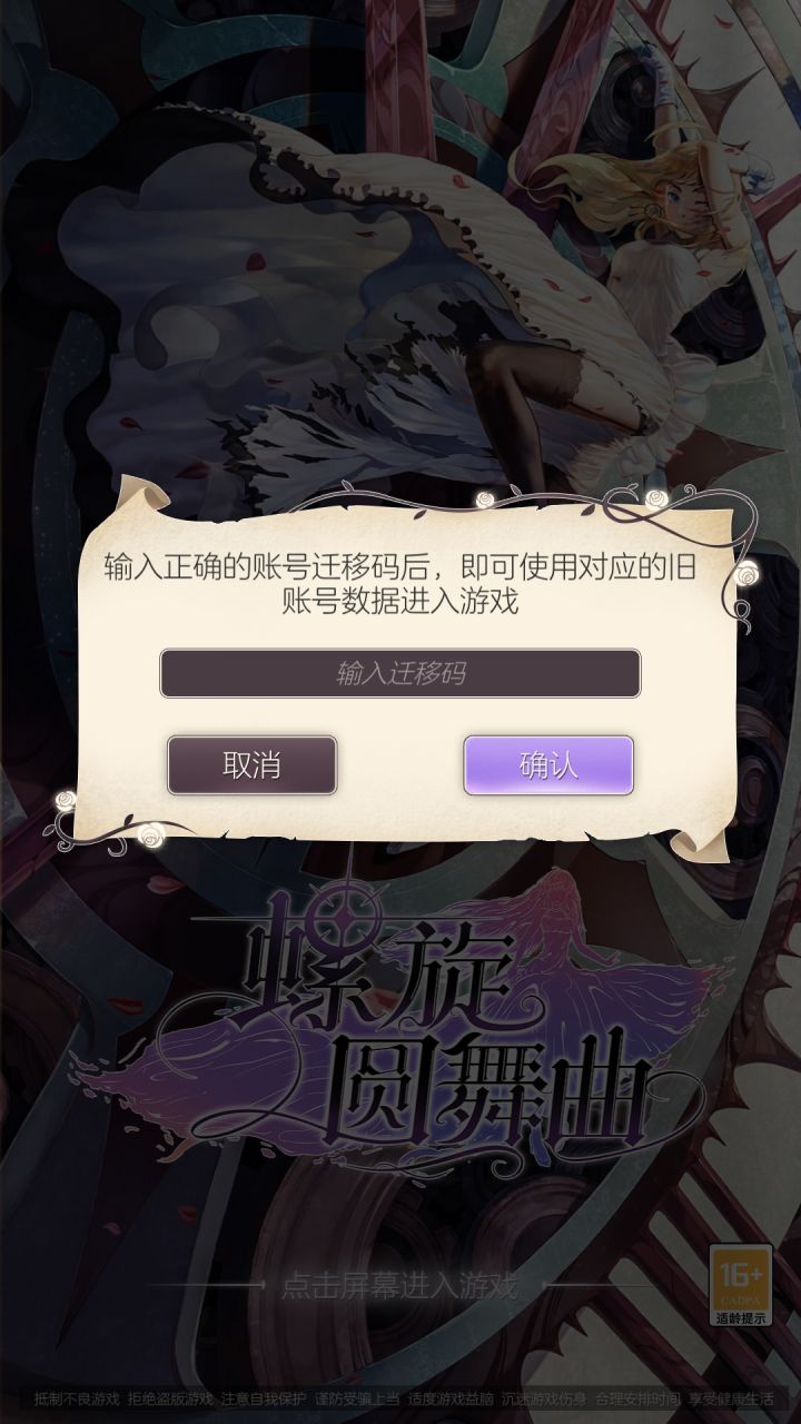 6，什么迁移码？我肝这么久白费了？！截图