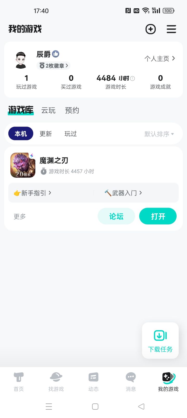 TapTap