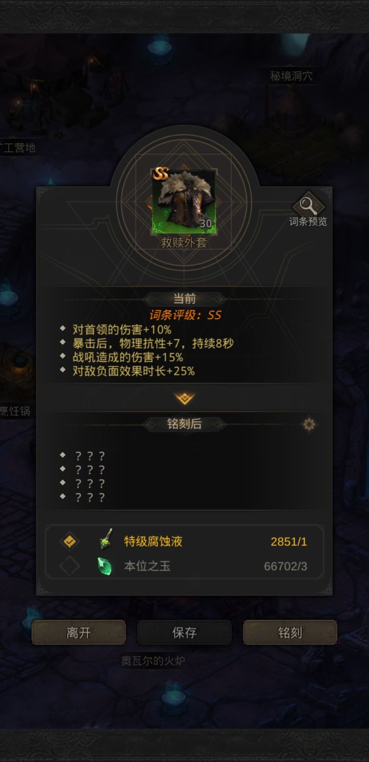 欧了?截图