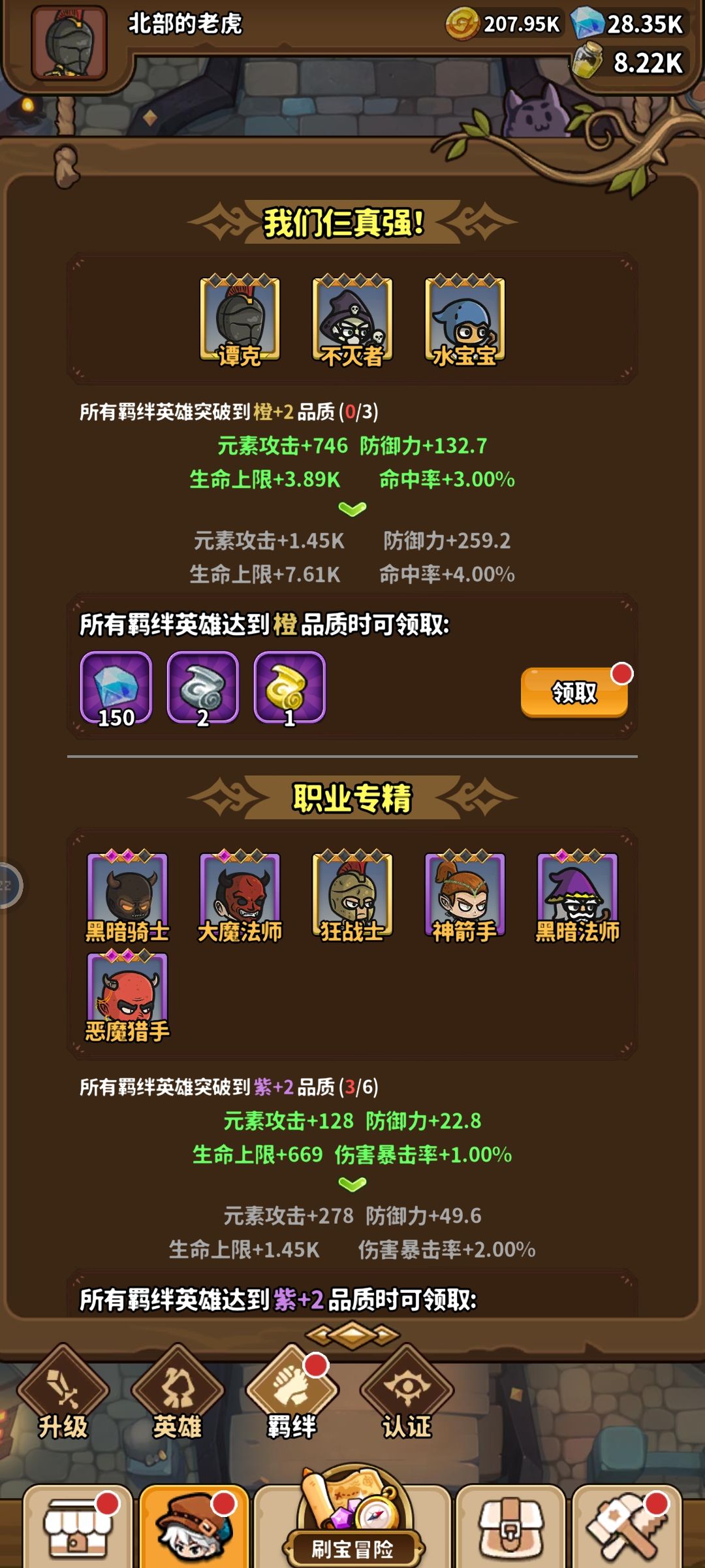 羁绊到底有没有用？ 2