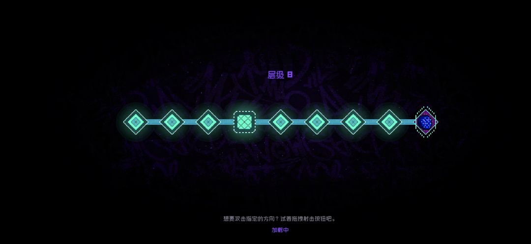 回归后第1次通关 3
