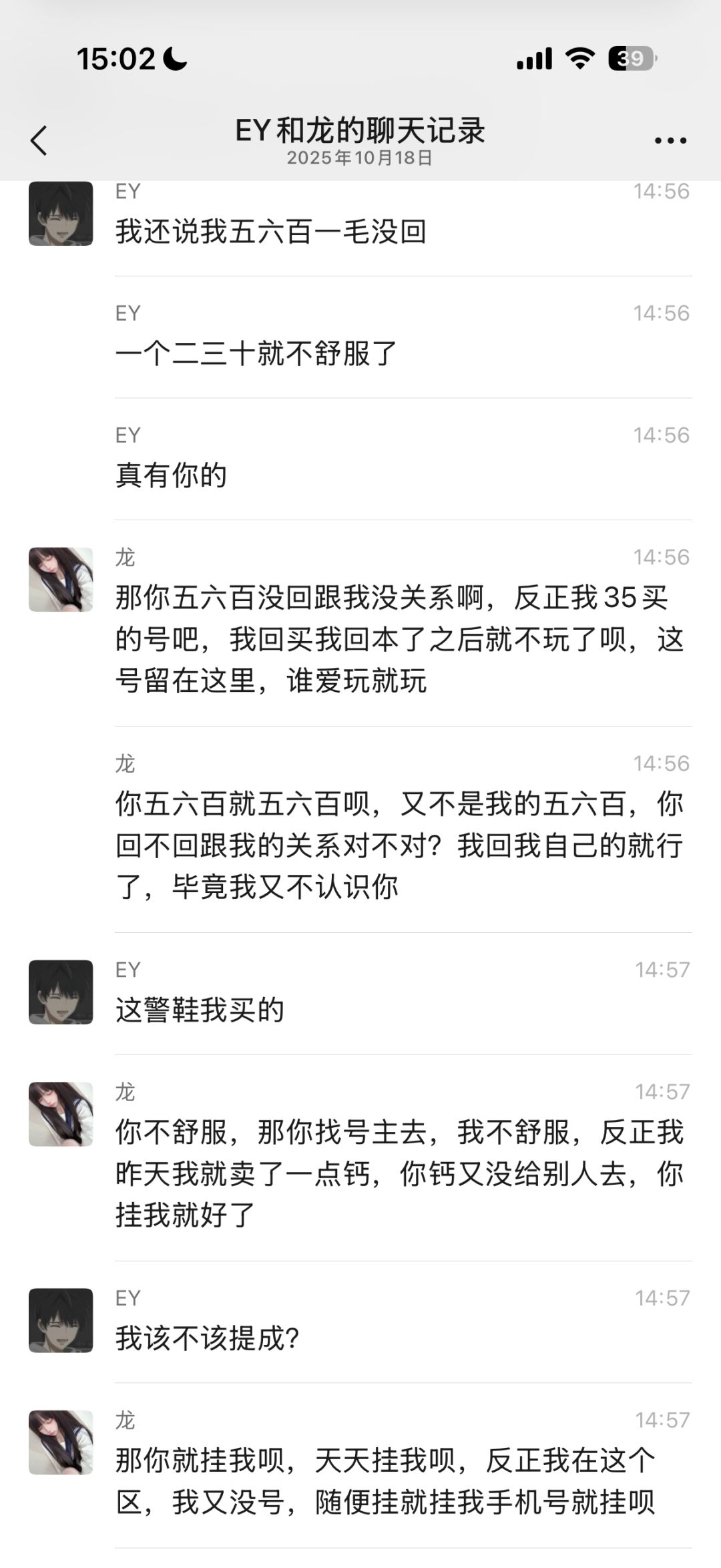 供大家图一乐 6