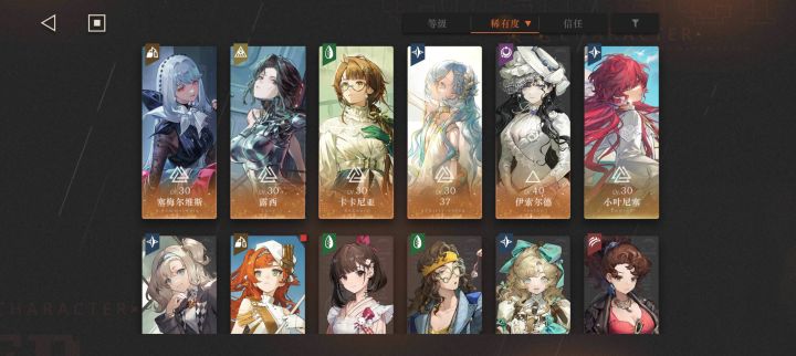 老师们,我这些角色怎么凑两队,现在是露西卡卡 37 小叶一队。另外那队怎么配?还缺谁?截图