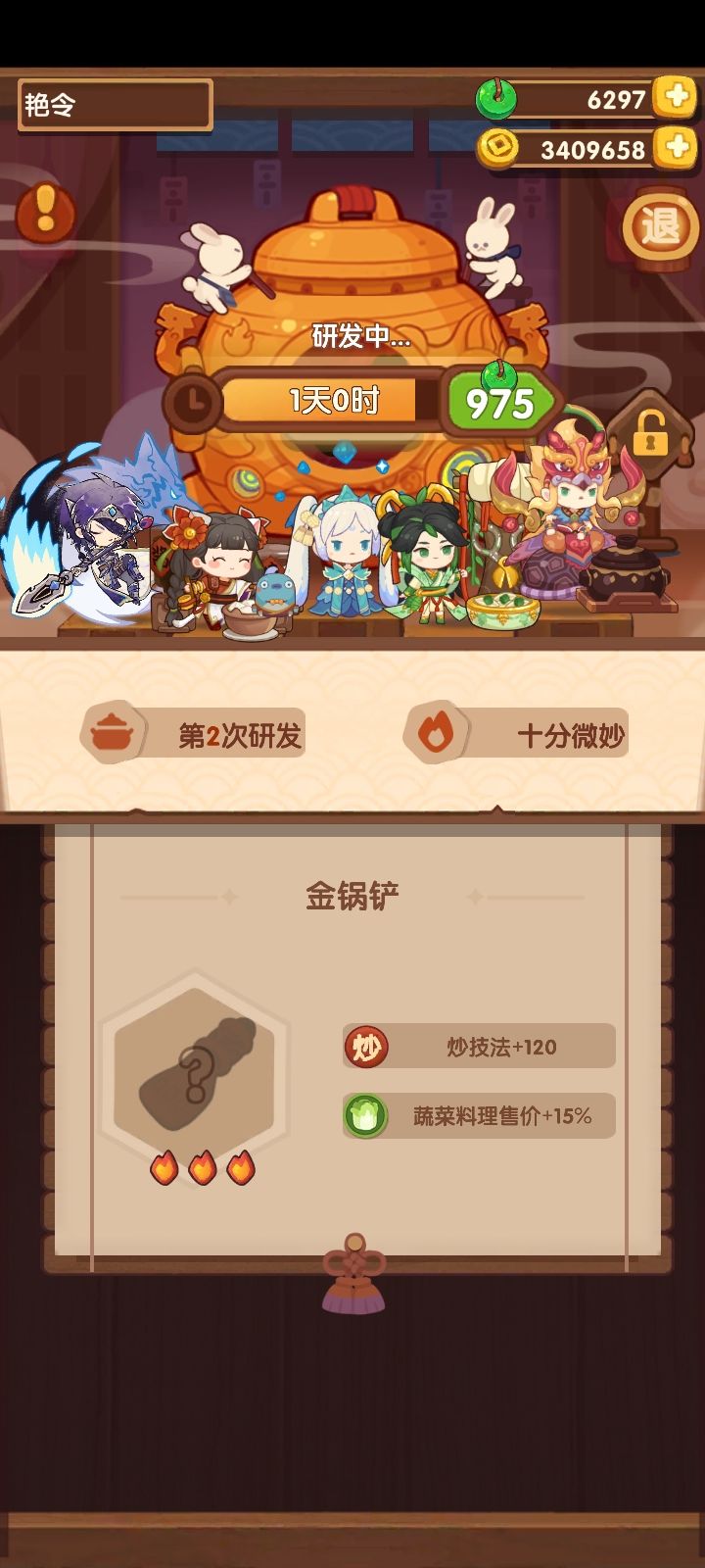 实验室的光环厨是可以叠加的吗?截图