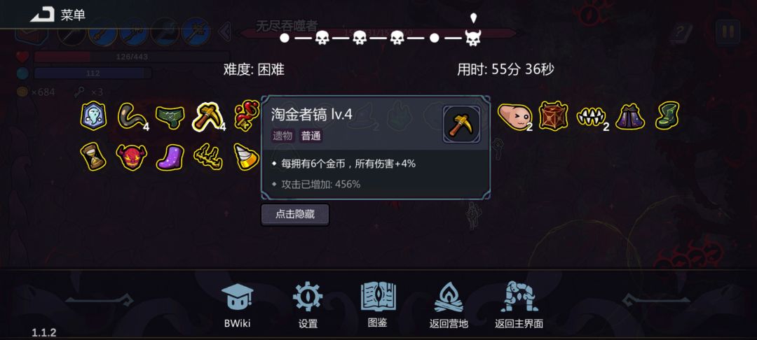 终于通关了 1