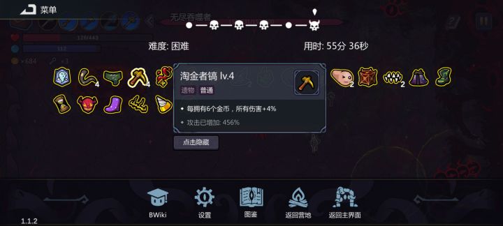 终于通关了截图