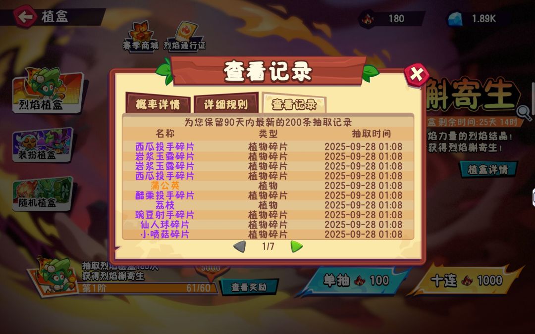 不是我真开了啊 万分之五的概率中了两次 1