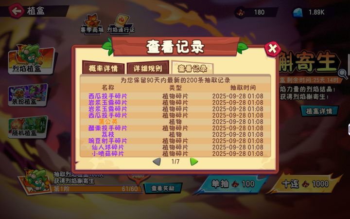不是我真开了啊 万分之五的概率中了两次截图