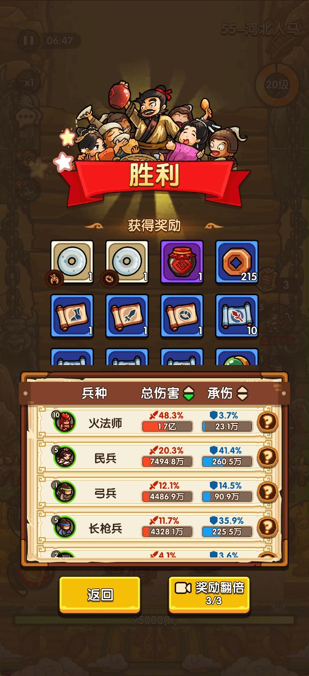 向60大關進發 3