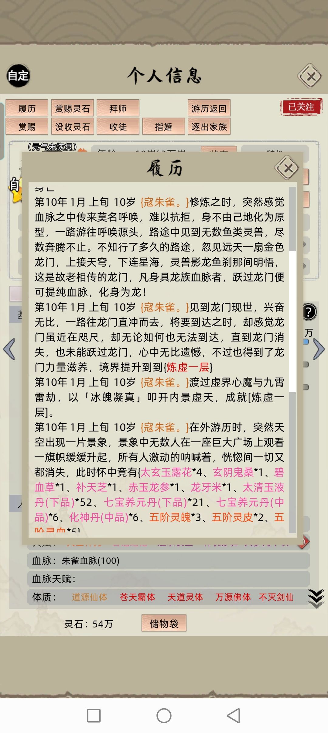 洪荒世界(加强版)再次更新 3
