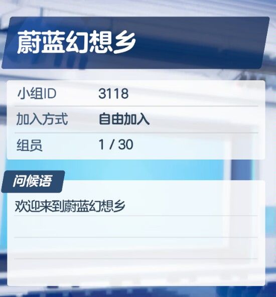 想长期玩的来我们小组吧截图