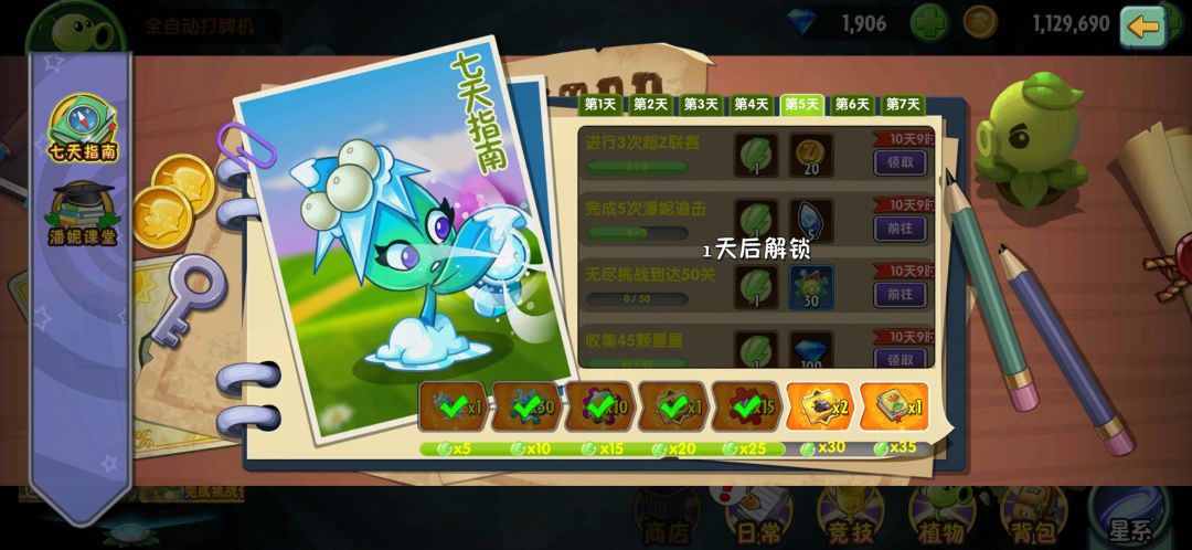 无语了,萌新刚玩第四天,终于攒到1888了,商店不见了 1