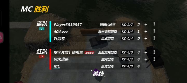 我至今仍未搞懂全场最佳的选择机制截图