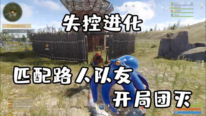 失控进化:匹配3个路人队友,开局团灭!截图