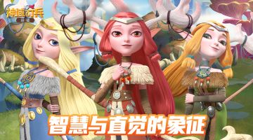 智慧与直觉的象征-白鹿祭司