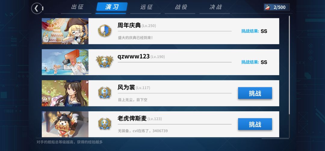 都不用打演习了…… 2