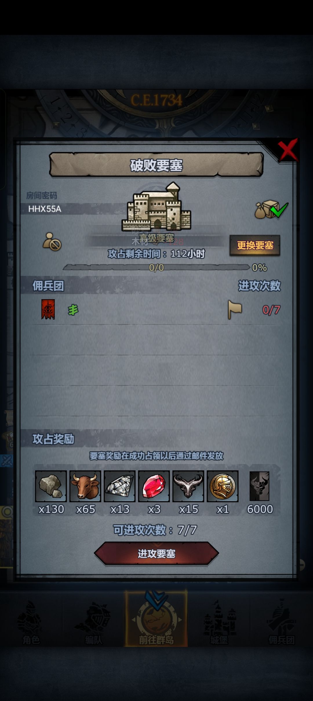 周车:圣远破 3