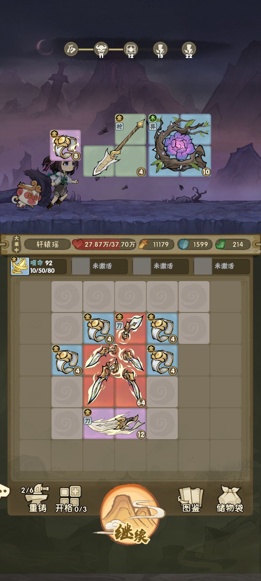 老倒霉蛋了 3