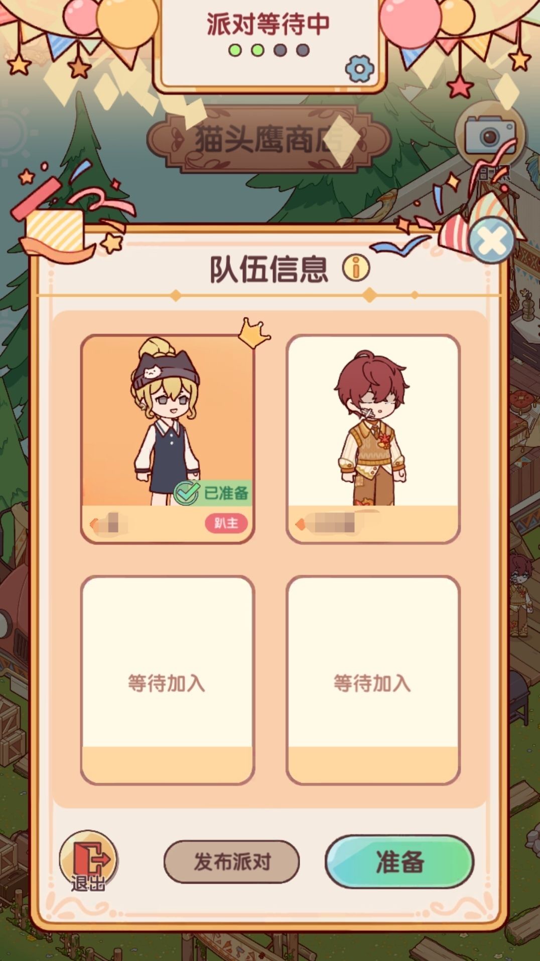 【吐槽】派对玩法数不清的bug 2