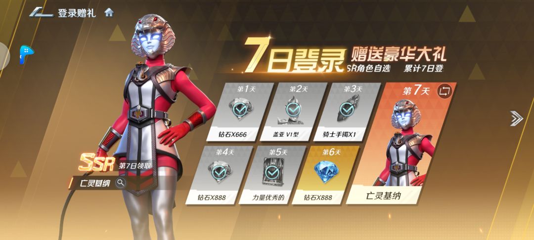 零氪5天7星了 2