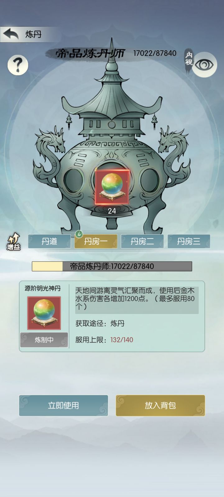 【六周年打卡】《无极仙途》六周年快乐截图