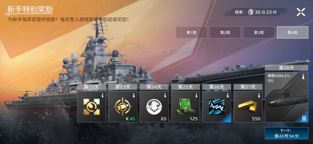 现代军舰 5