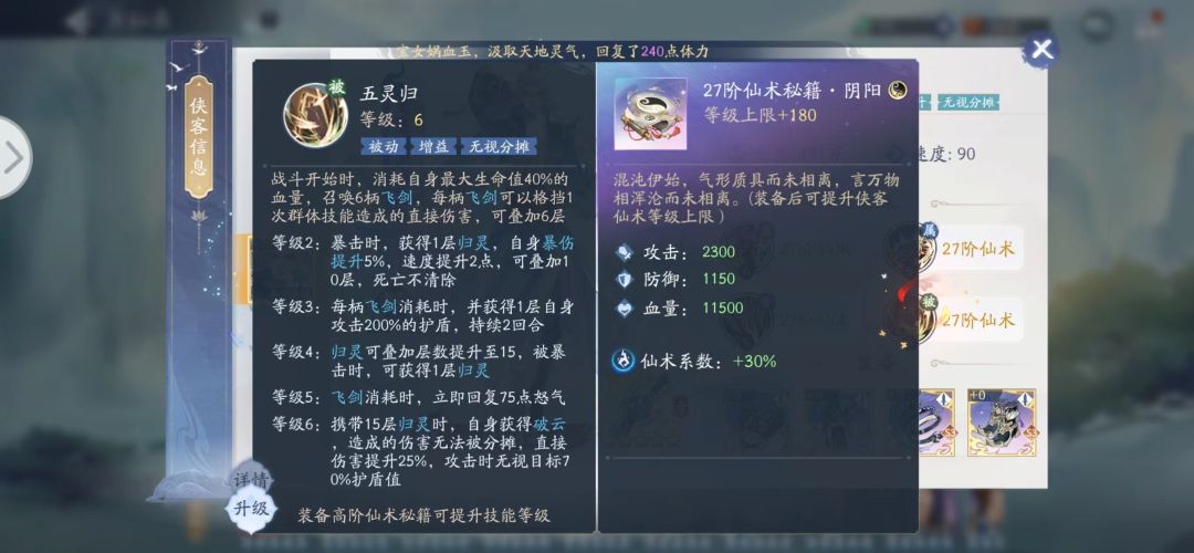 阴阳紫英 敏 2