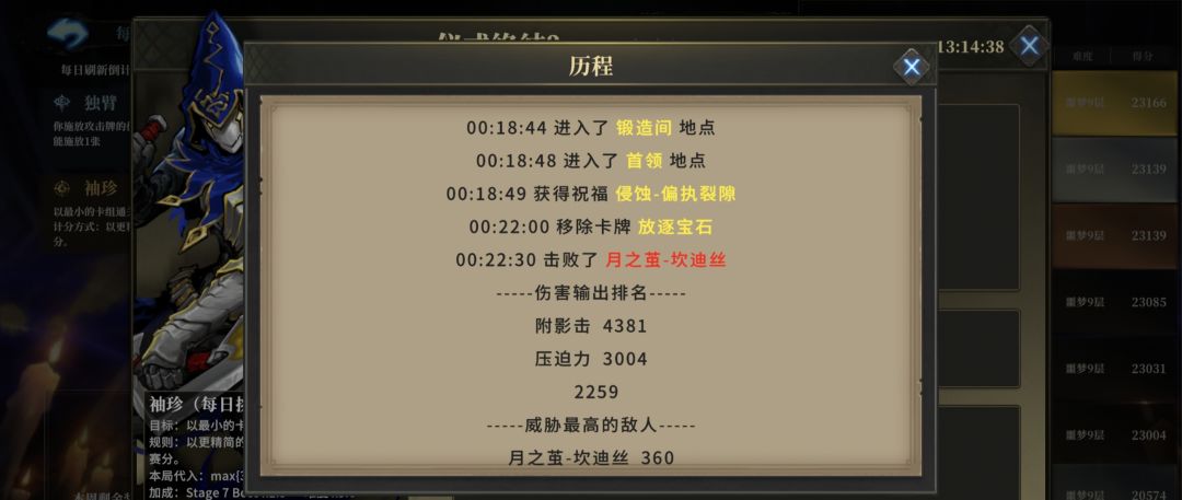 榜三这是怎么过的月简 5
