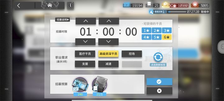 萌新高资怎么选，大佬球球截图