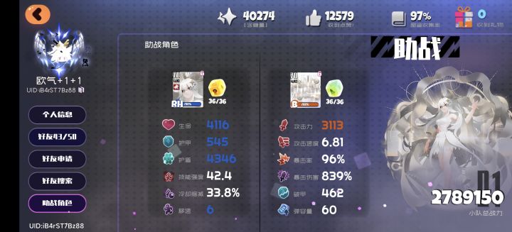 补了双四截图