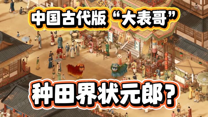中国古代大表哥?超写实古代生活模拟巨饼!烽火与炊烟截图