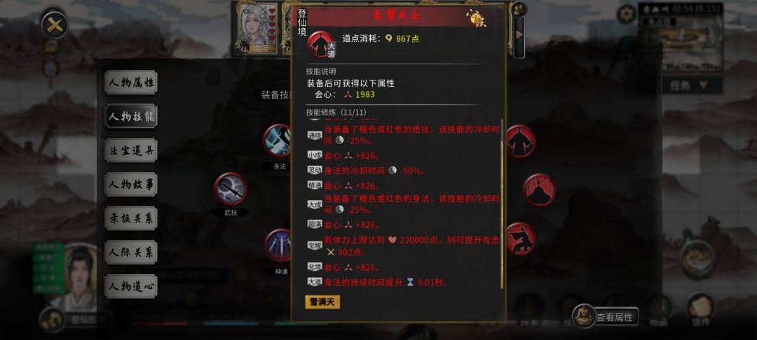 把老婆的风剑培养起来后,我火剑打不过她了 2