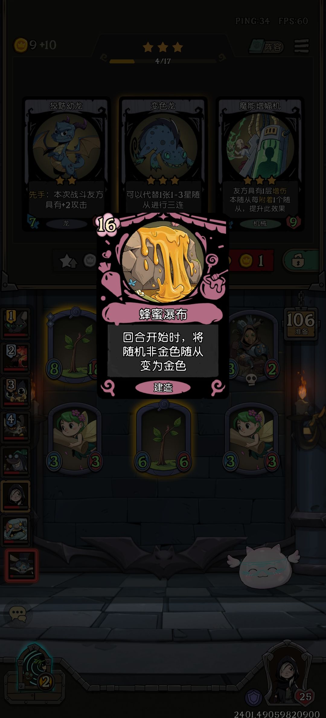 这技能怎么回事啊 1