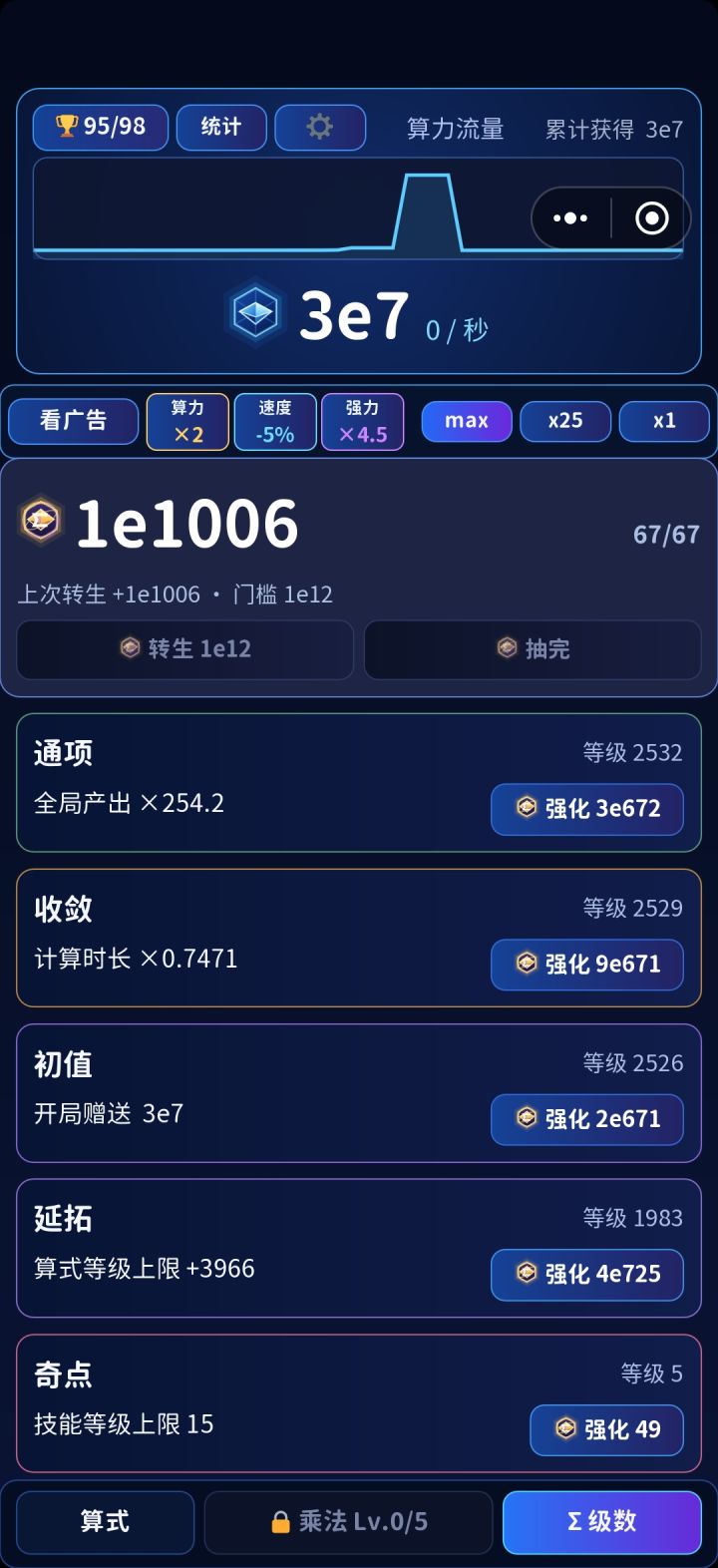 毕业截图