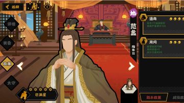 名臣推荐——范蠡