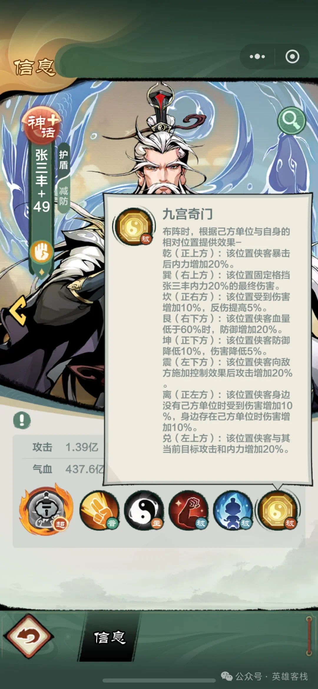 【小小英雄】拳队千绝塔爬塔阵容! 2