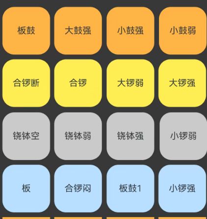 【电子锣鼓】手机版 2