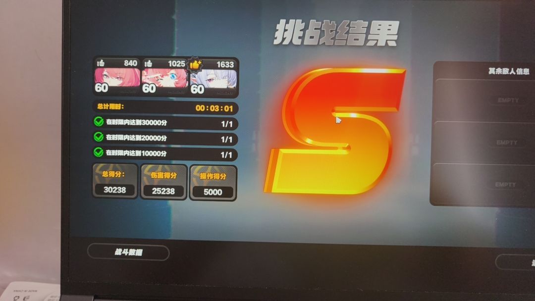 3万分也没有多重要，感觉29000也一样 2