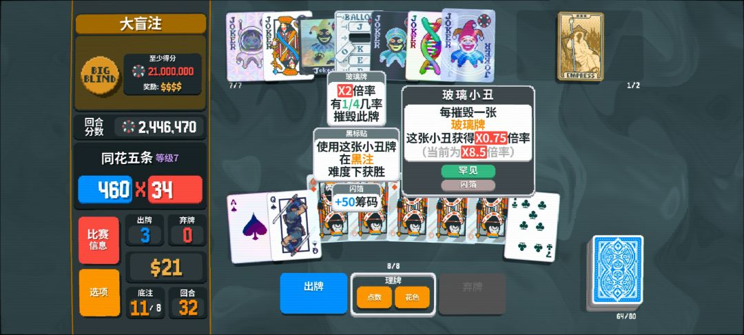 玻璃暴击流种子：DAGUF9QL截图