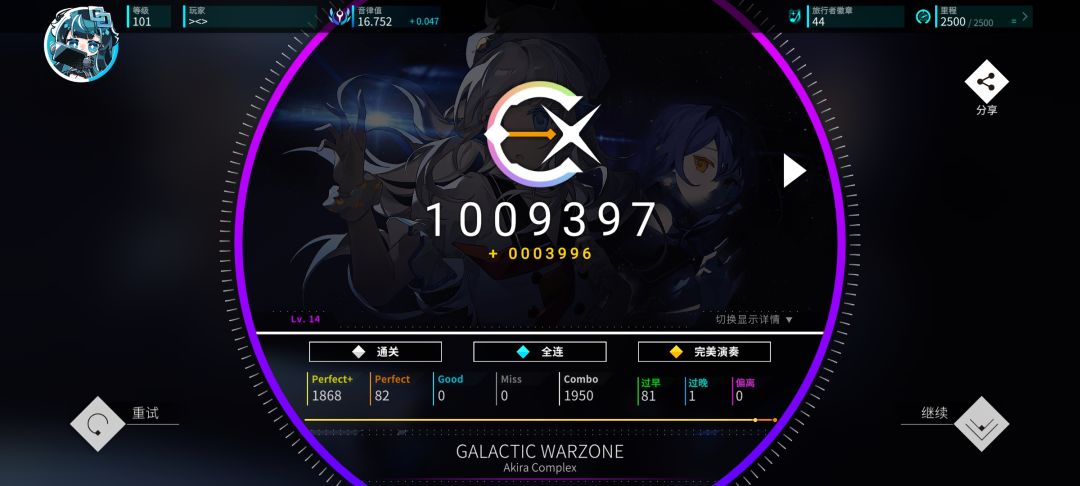 GALACTIC WARZONE lv14 all perfect! 1