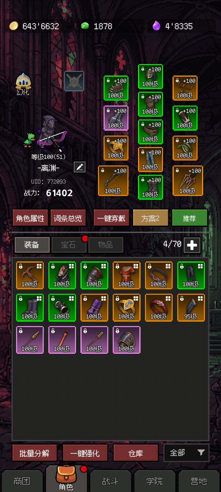 一点小小总结截图