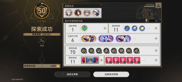 点燃宇宙! 真伤流萤姐三拐一截图