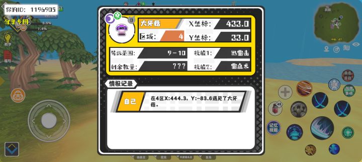 事件分享截图