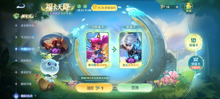 换截图
