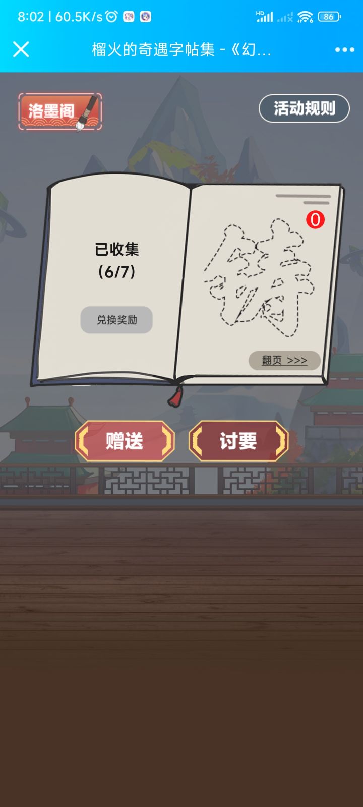 大佬有没有多余的铸啊截图